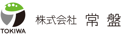 株式会社常盤